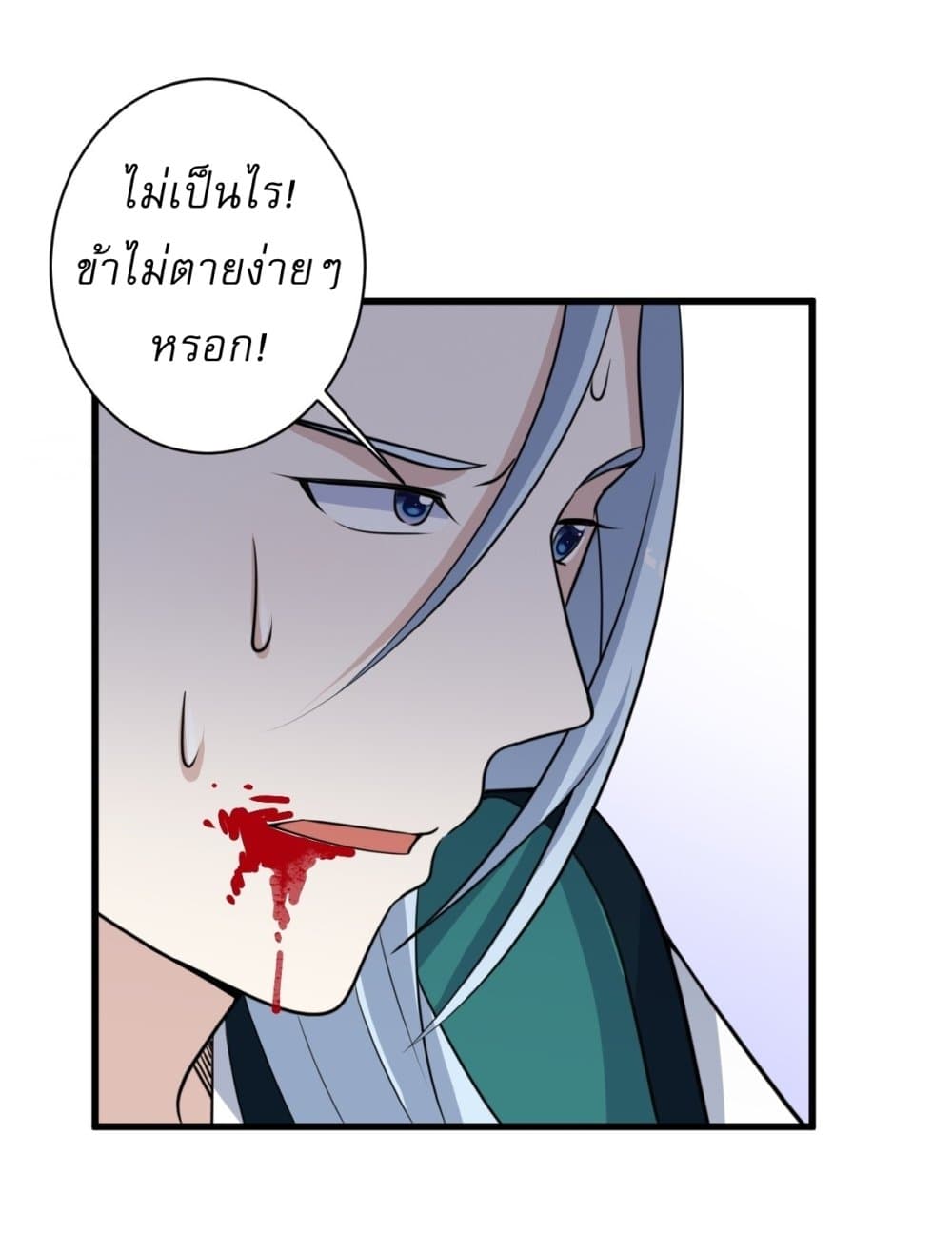 Invincible After a Hundred Years of Seclusion page 7