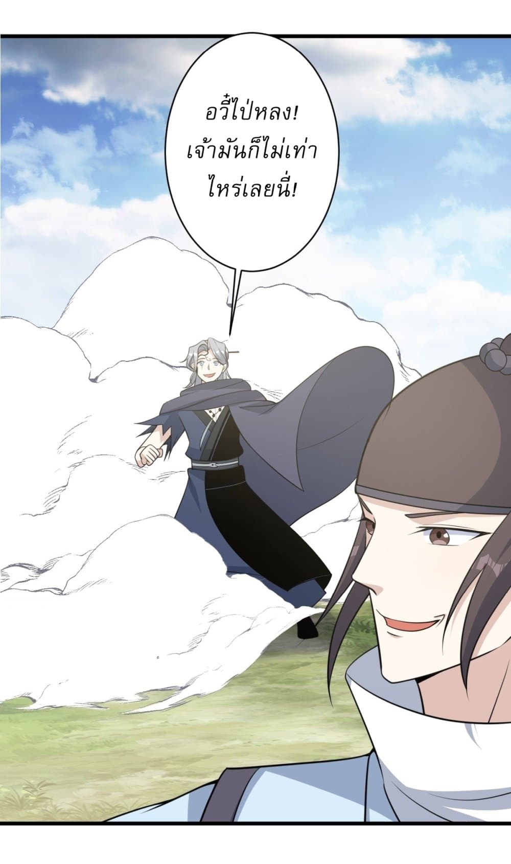 Invincible After a Hundred Years of Seclusion page 8