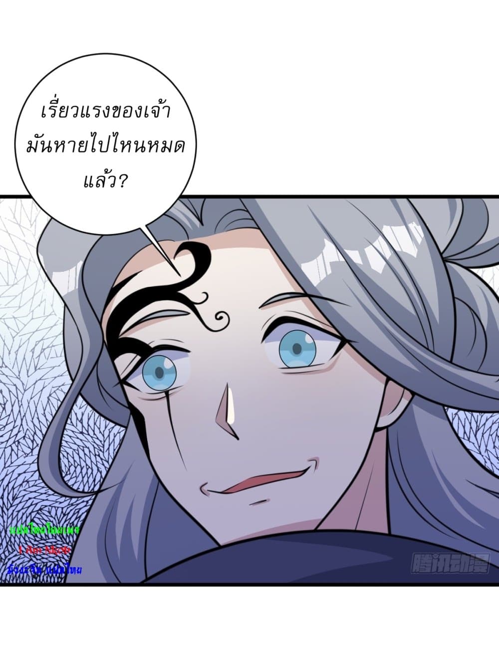 Invincible After a Hundred Years of Seclusion page 9