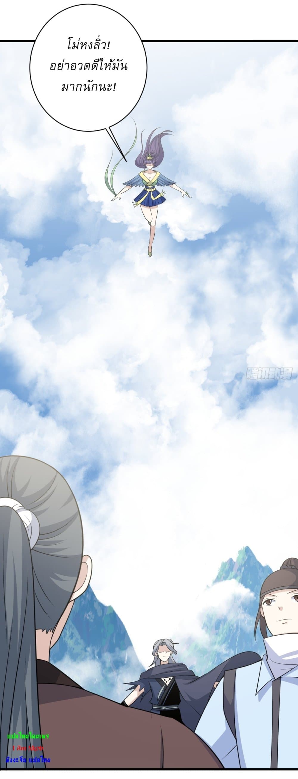 Invincible After a Hundred Years of Seclusion page 10