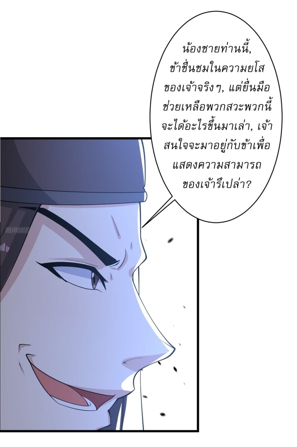 Invincible After a Hundred Years of Seclusion page 6