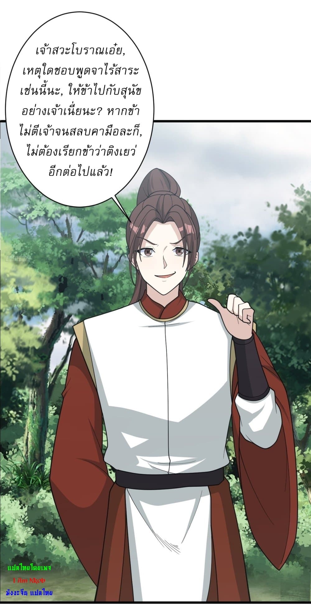 Invincible After a Hundred Years of Seclusion page 7