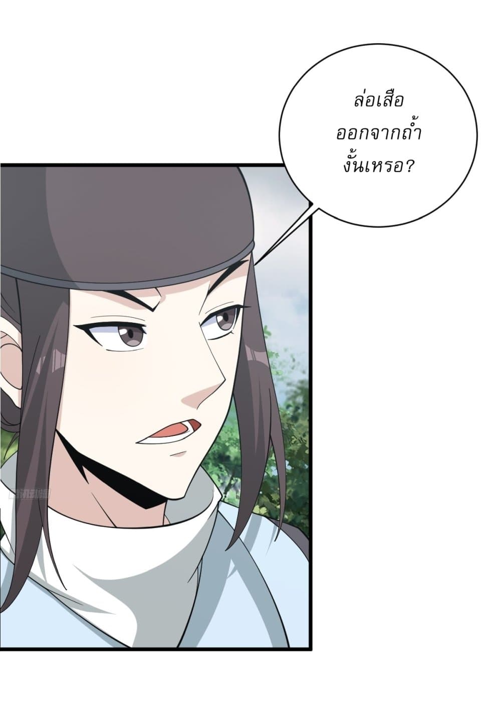 Invincible After a Hundred Years of Seclusion page 9