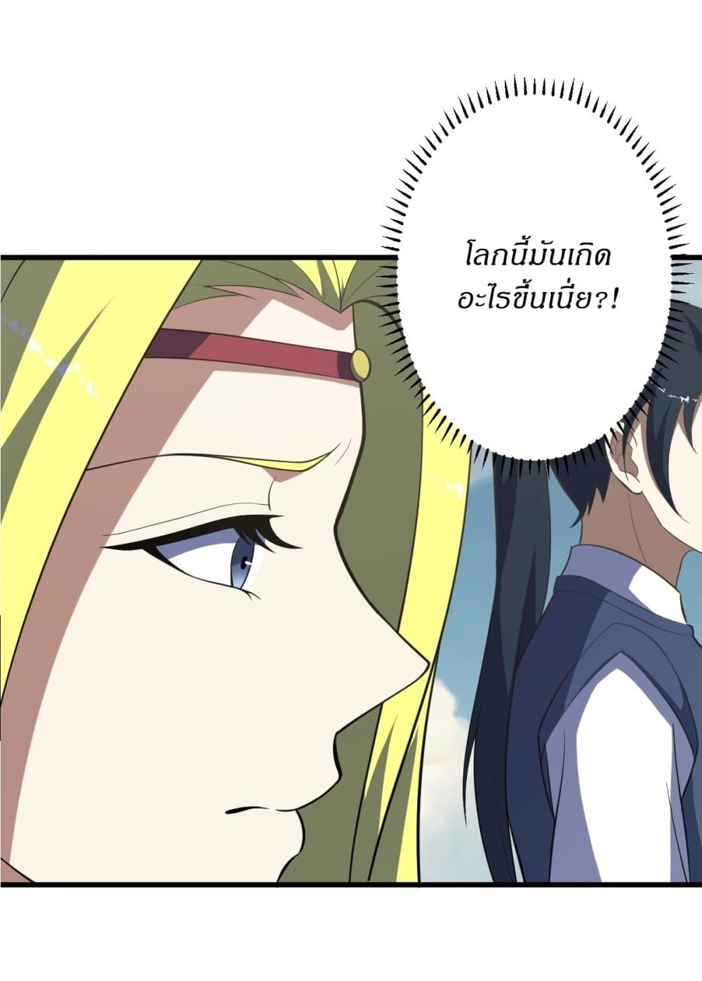 Invincible After a Hundred Years of Seclusion page 4