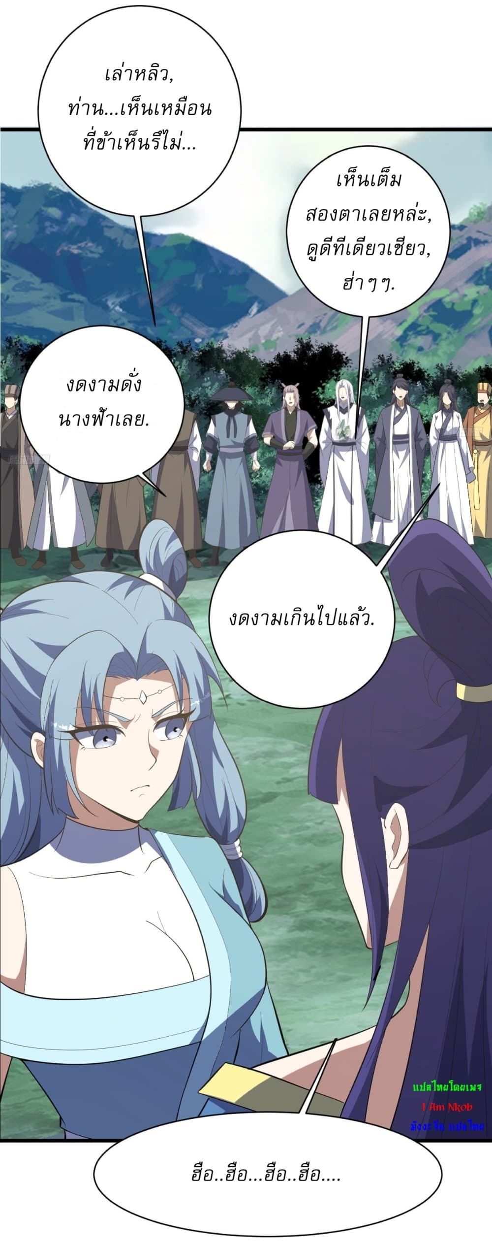 Invincible After a Hundred Years of Seclusion page 5