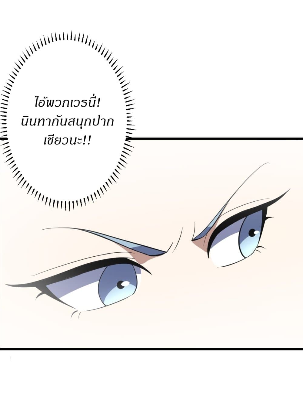 Invincible After a Hundred Years of Seclusion page 6