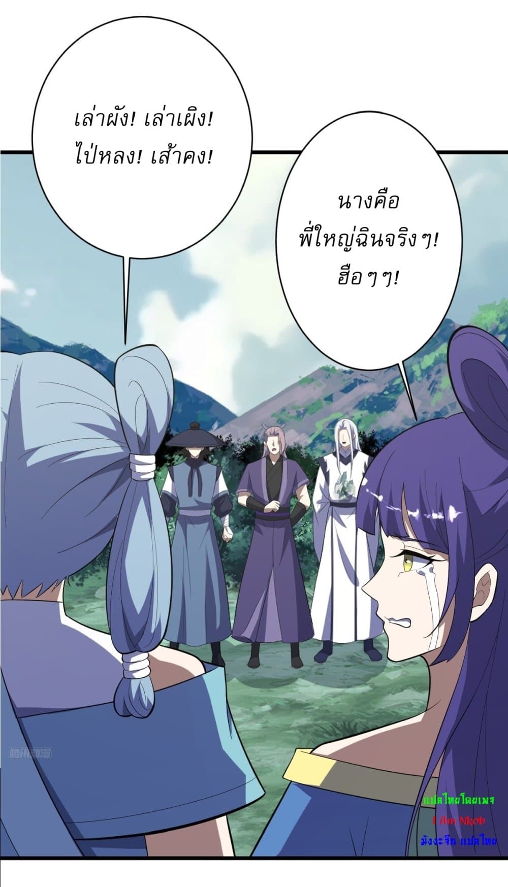 Invincible After a Hundred Years of Seclusion page 8
