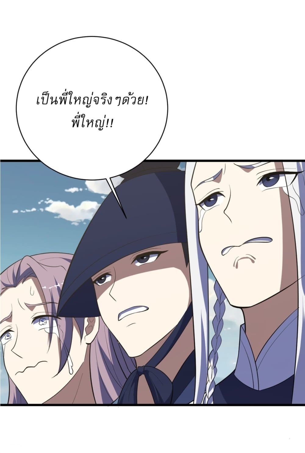 Invincible After a Hundred Years of Seclusion page 9