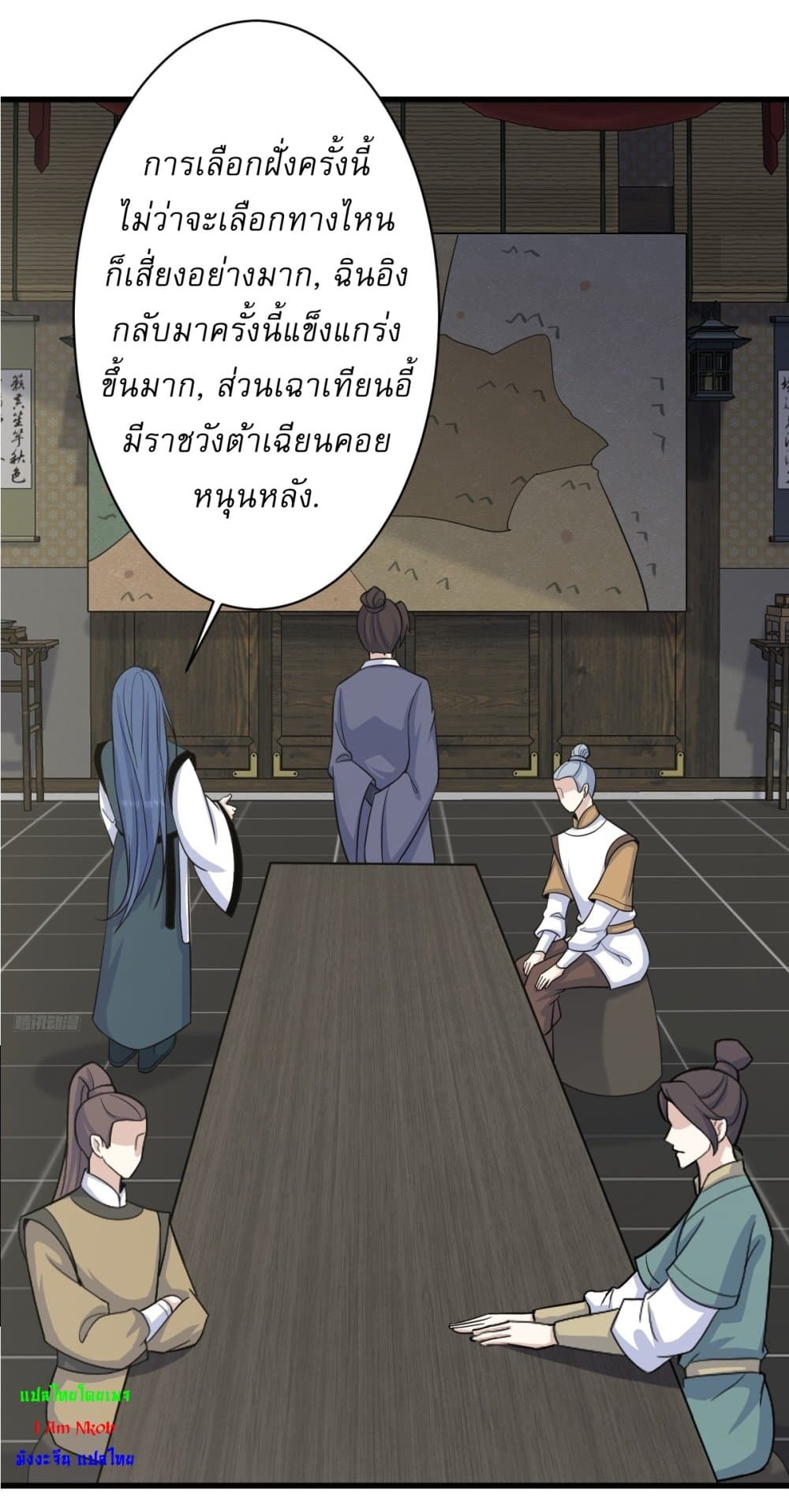 Invincible After a Hundred Years of Seclusion page 8