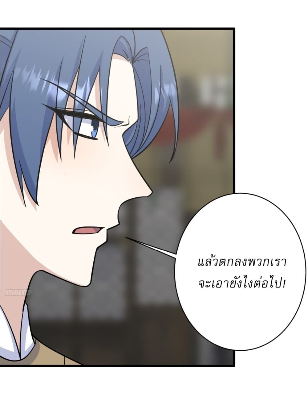 Invincible After a Hundred Years of Seclusion page 10
