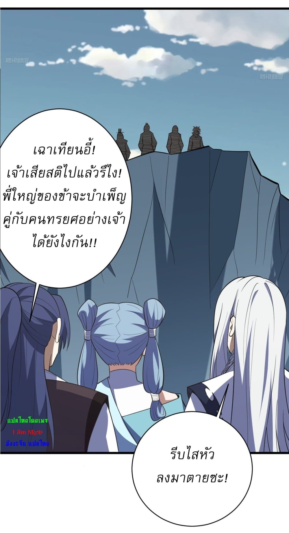 Invincible After a Hundred Years of Seclusion page 4