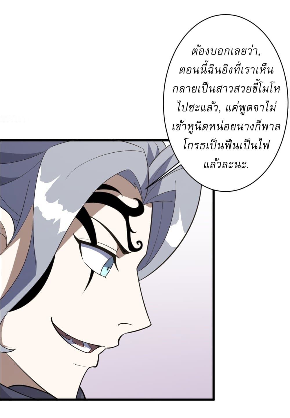 Invincible After a Hundred Years of Seclusion page 6