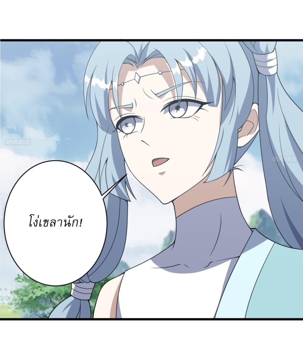 Invincible After a Hundred Years of Seclusion page 4