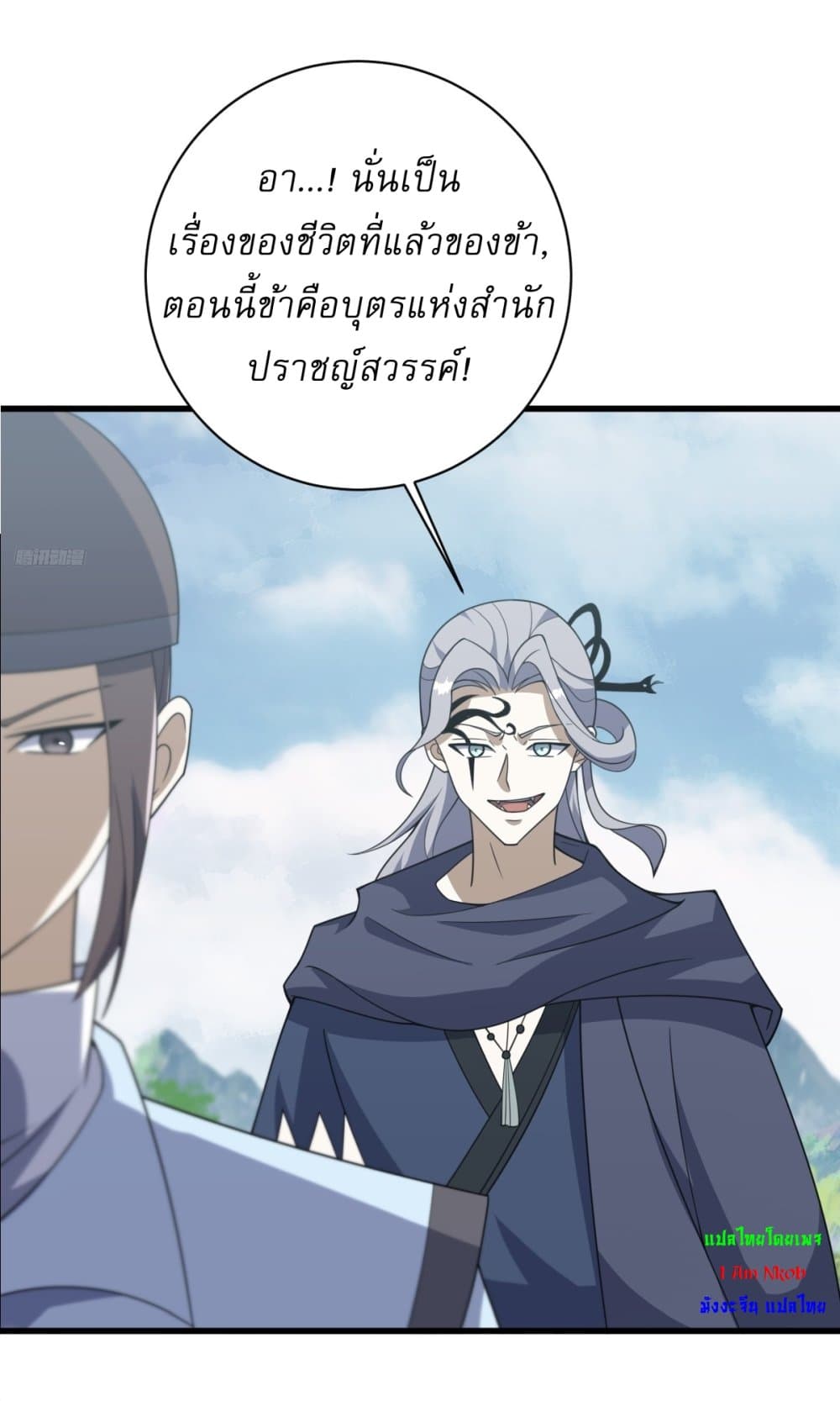 Invincible After a Hundred Years of Seclusion page 6