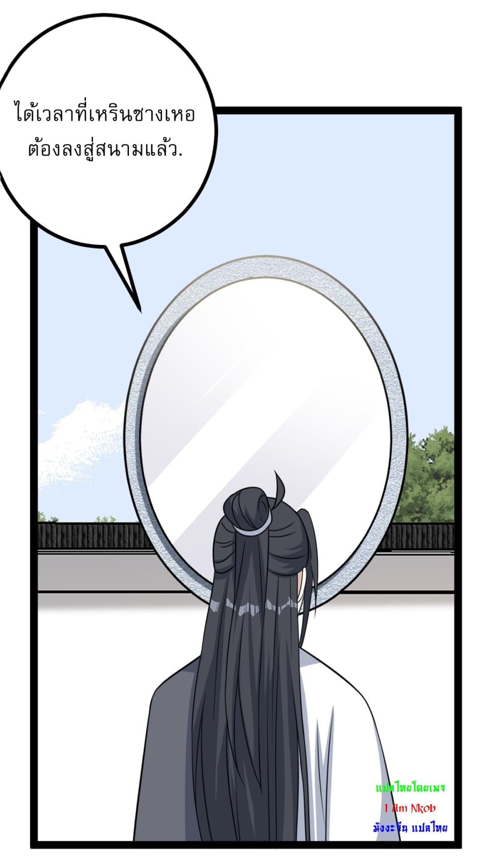 Invincible After a Hundred Years of Seclusion page 8