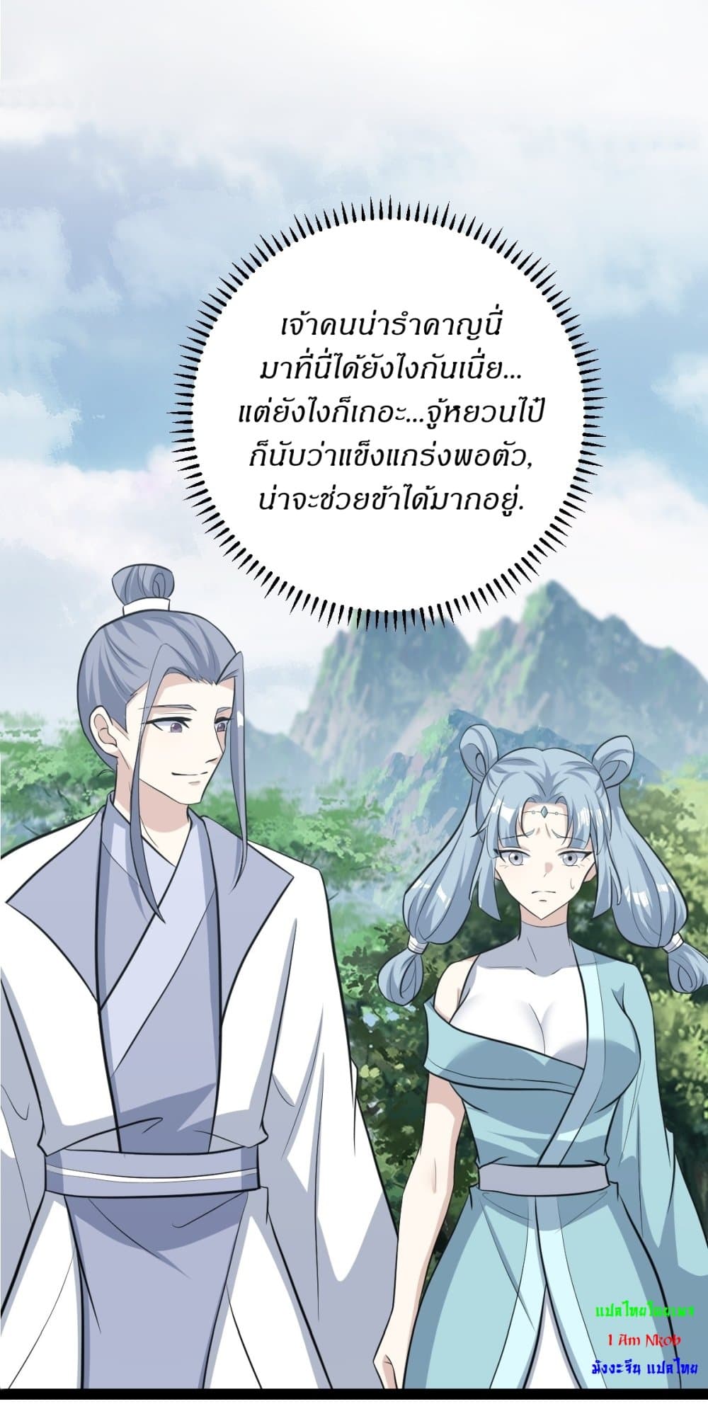 Invincible After a Hundred Years of Seclusion page 4