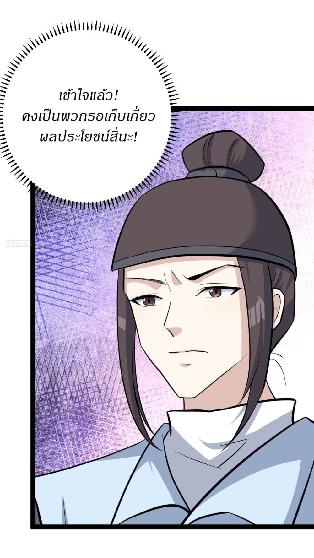 Invincible After a Hundred Years of Seclusion page 8