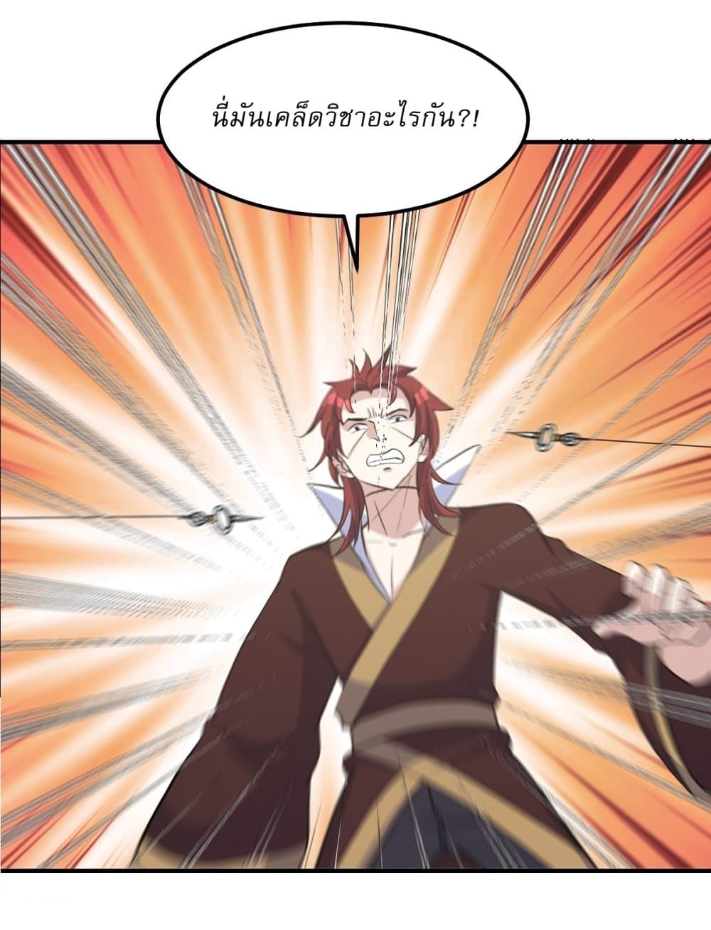 Invincible After a Hundred Years of Seclusion page 5