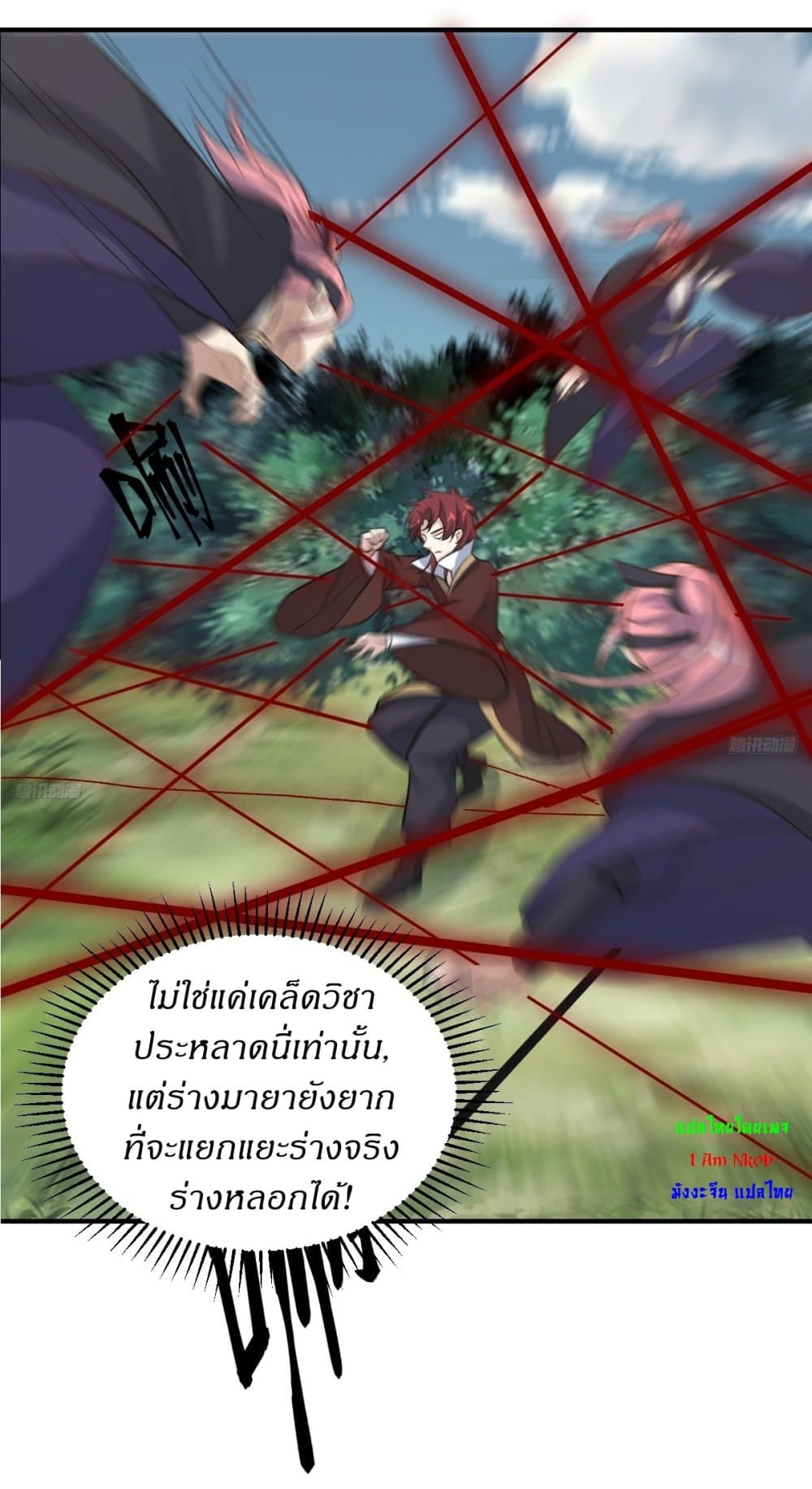 Invincible After a Hundred Years of Seclusion page 7