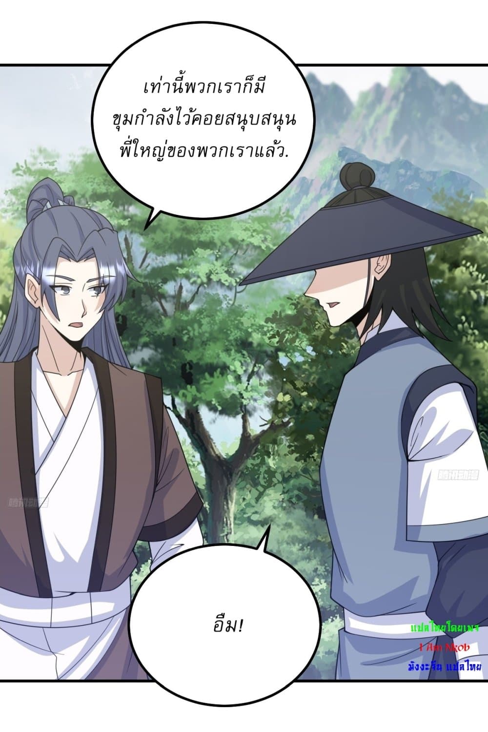 Invincible After a Hundred Years of Seclusion page 5