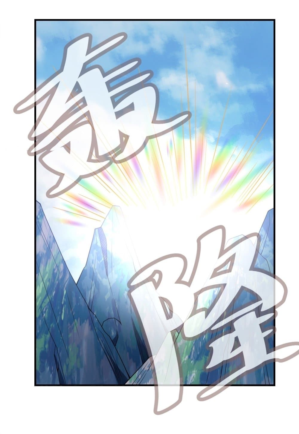 Invincible After a Hundred Years of Seclusion page 6
