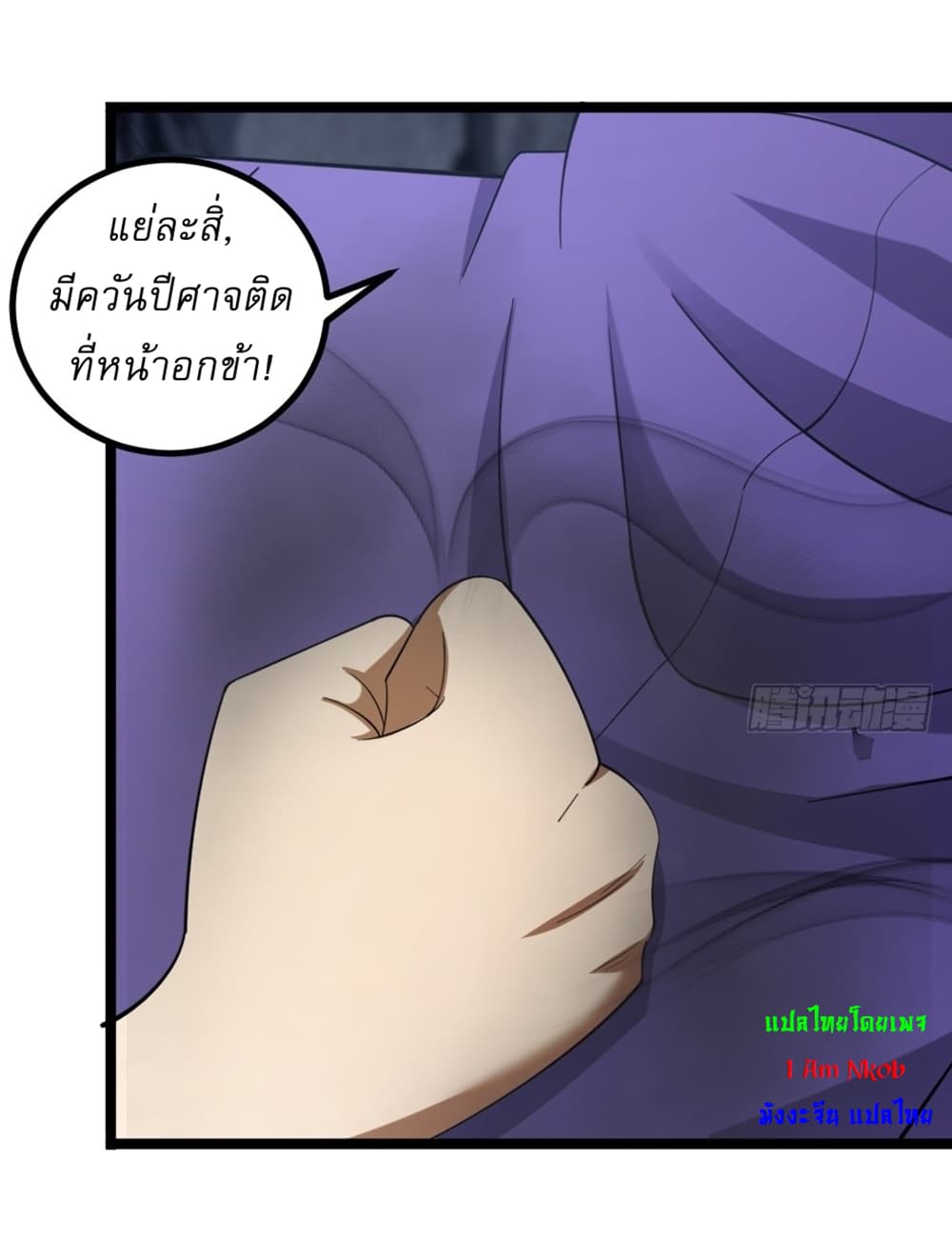 Invincible After a Hundred Years of Seclusion page 6