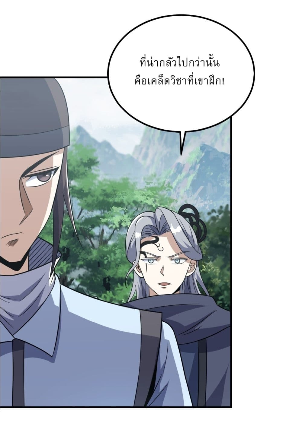 Invincible After a Hundred Years of Seclusion page 5