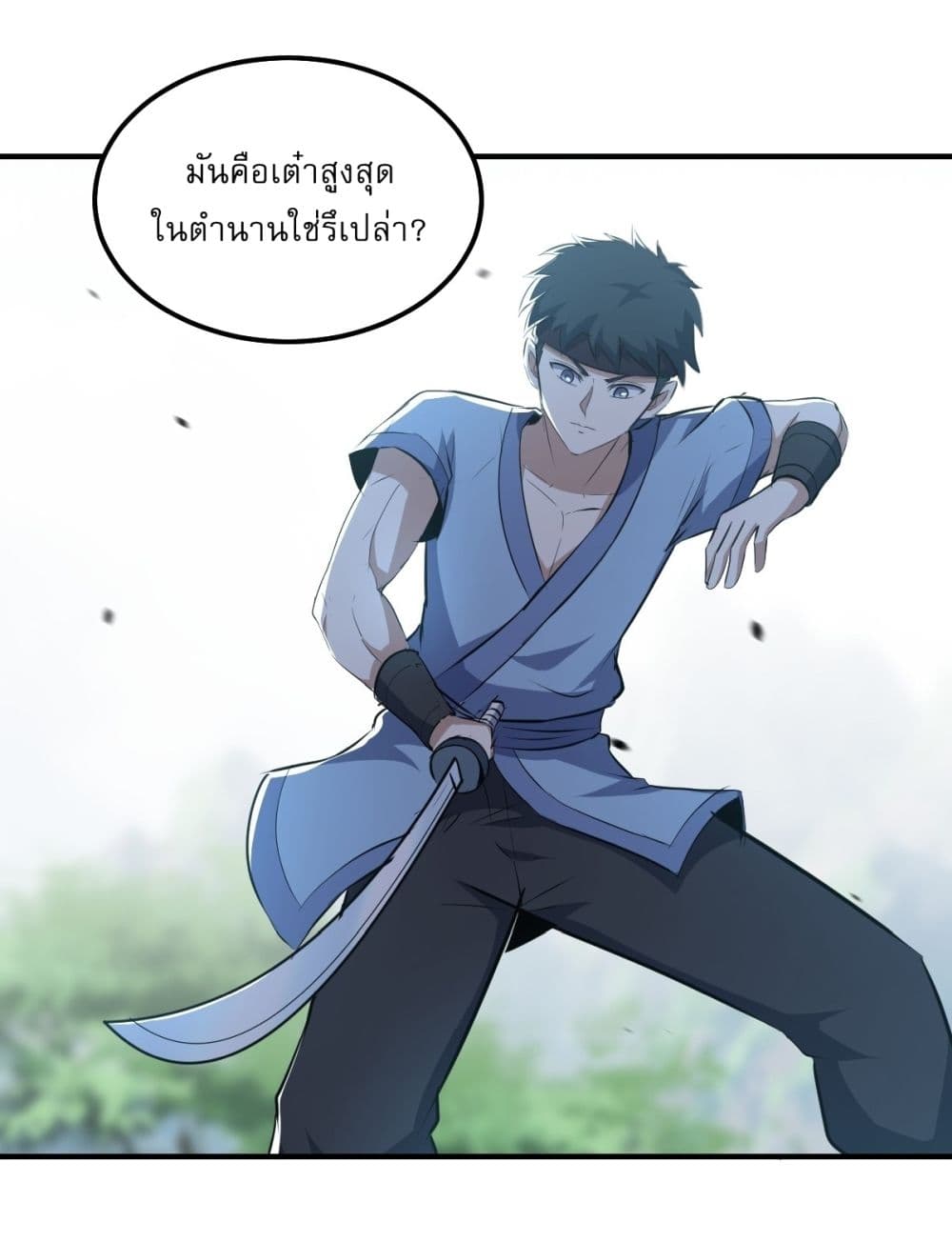 Invincible After a Hundred Years of Seclusion page 6