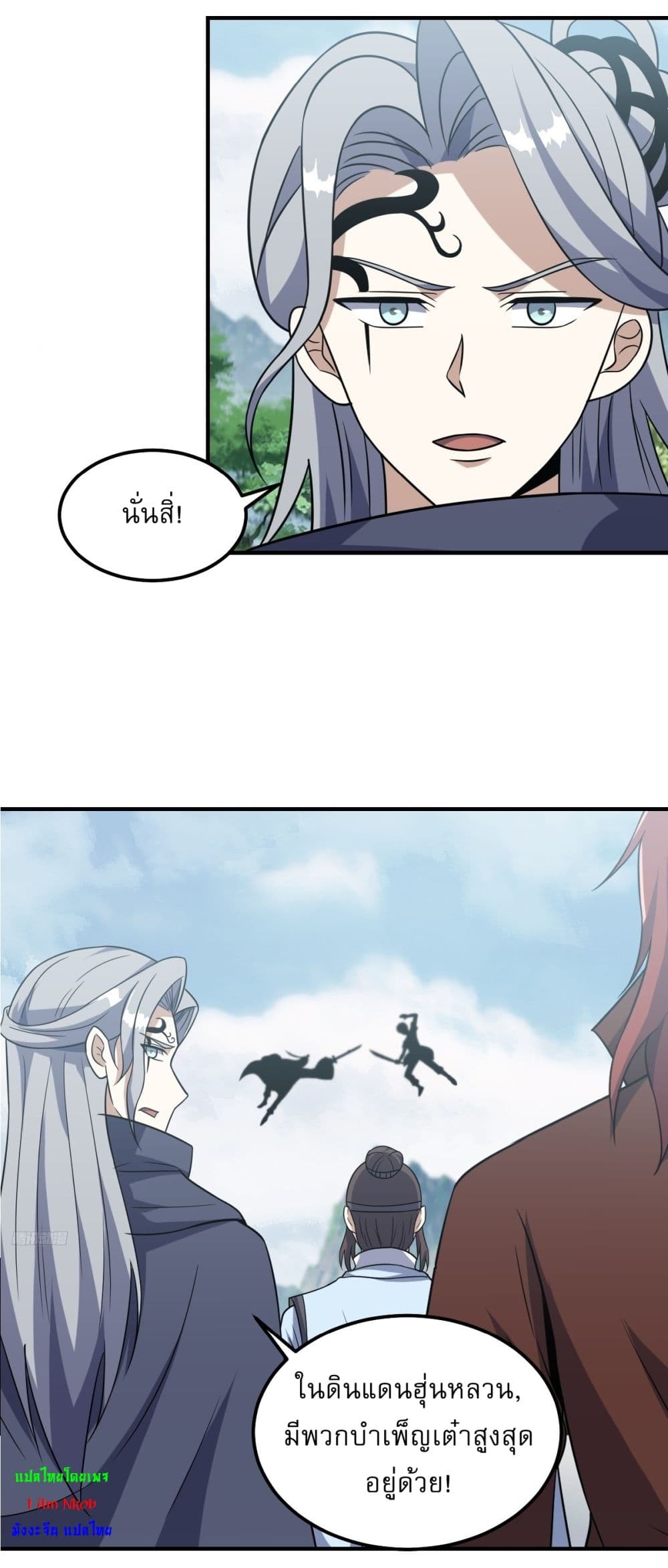 Invincible After a Hundred Years of Seclusion page 8