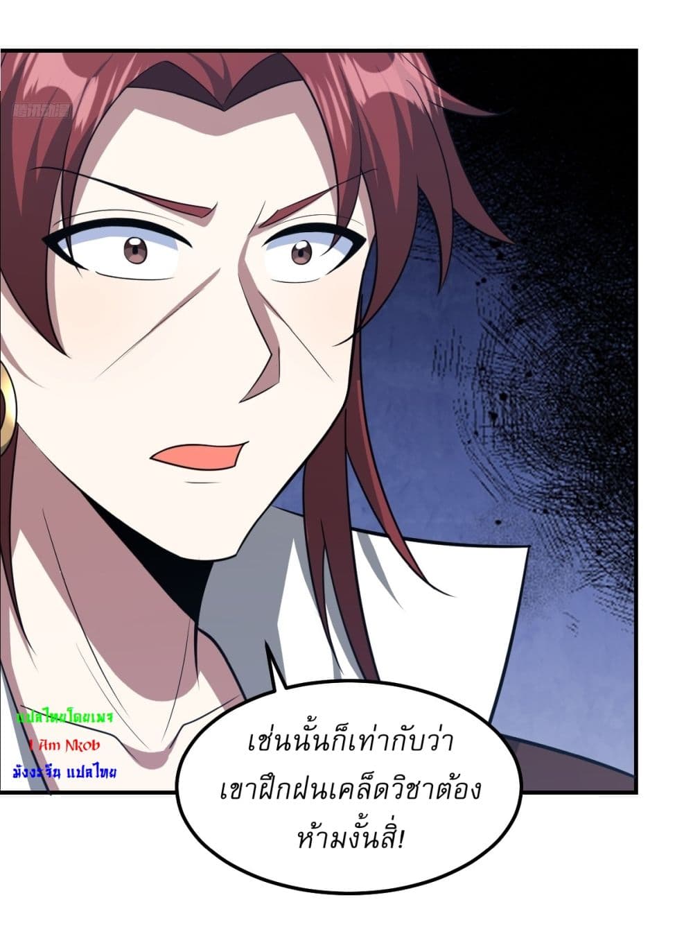 Invincible After a Hundred Years of Seclusion page 6