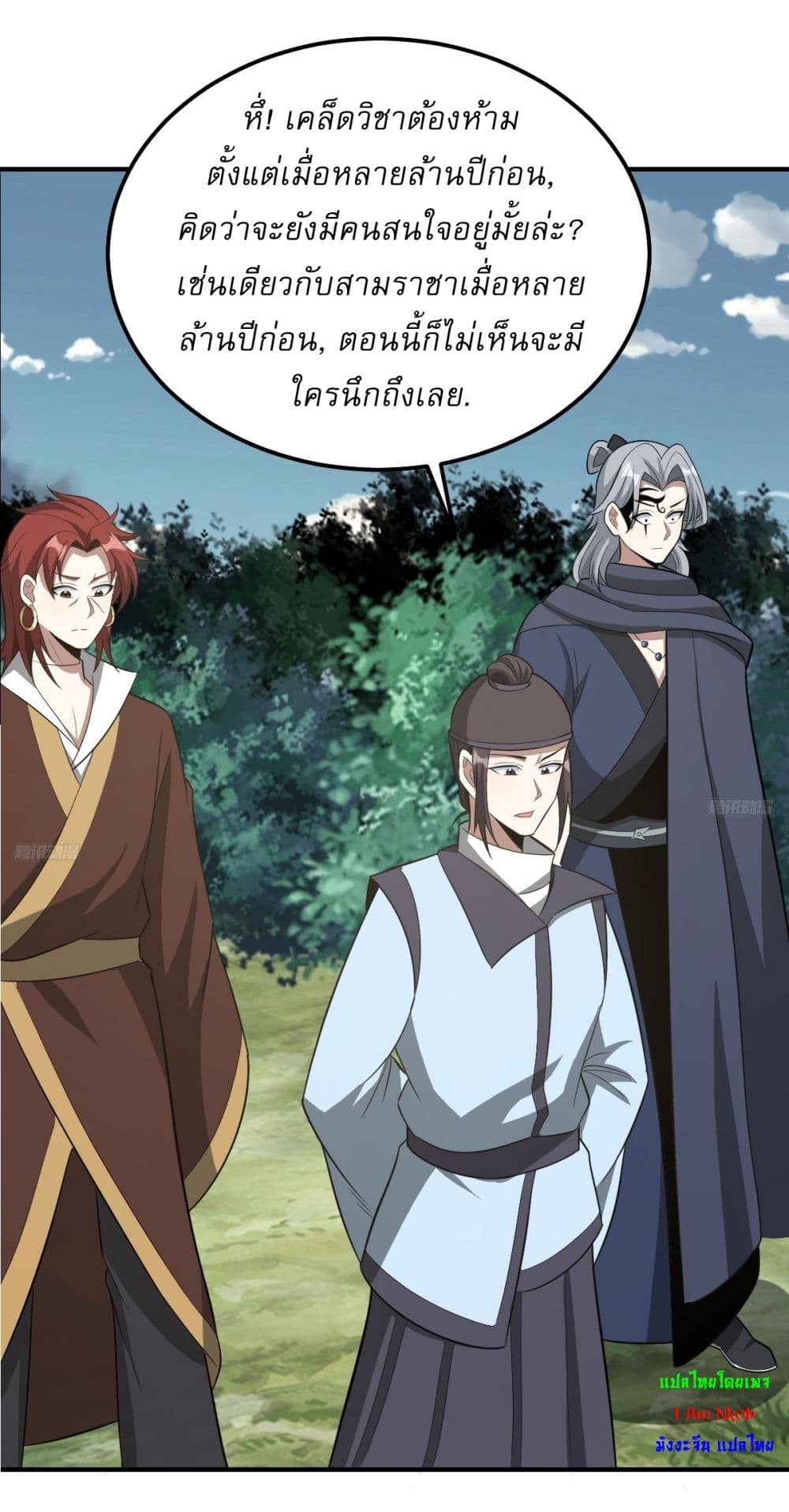 Invincible After a Hundred Years of Seclusion page 7
