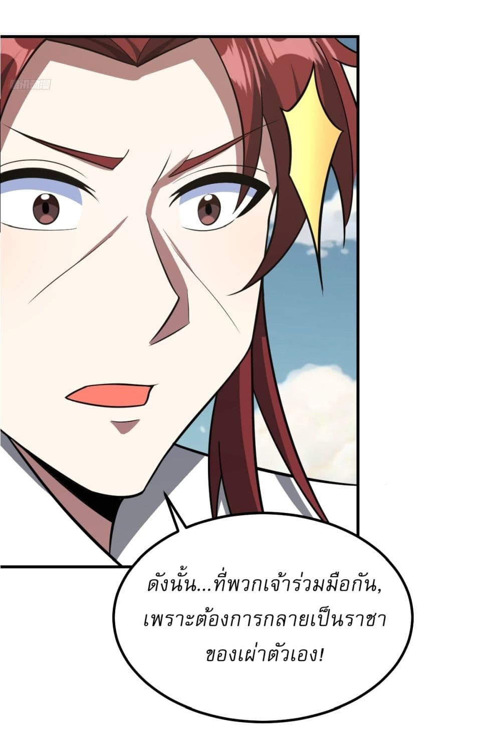 Invincible After a Hundred Years of Seclusion page 8
