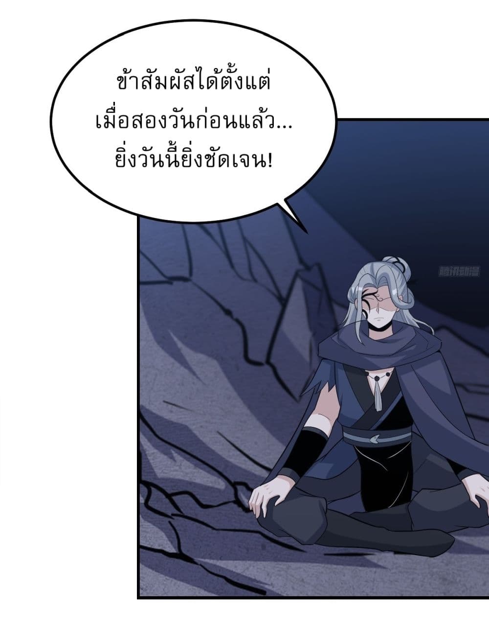 Invincible After a Hundred Years of Seclusion page 4