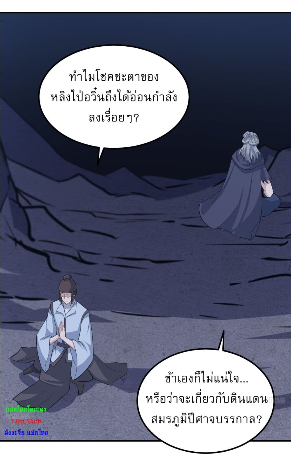Invincible After a Hundred Years of Seclusion page 5