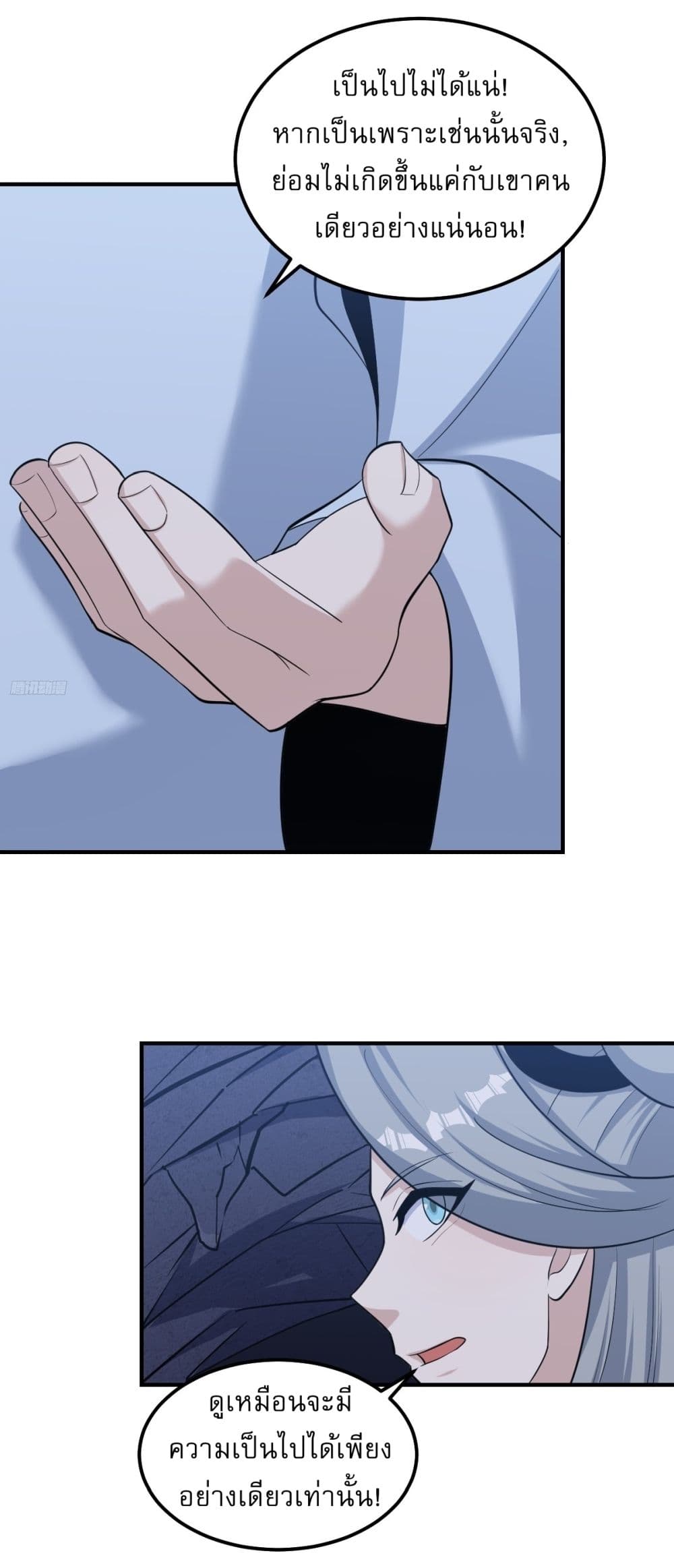 Invincible After a Hundred Years of Seclusion page 6