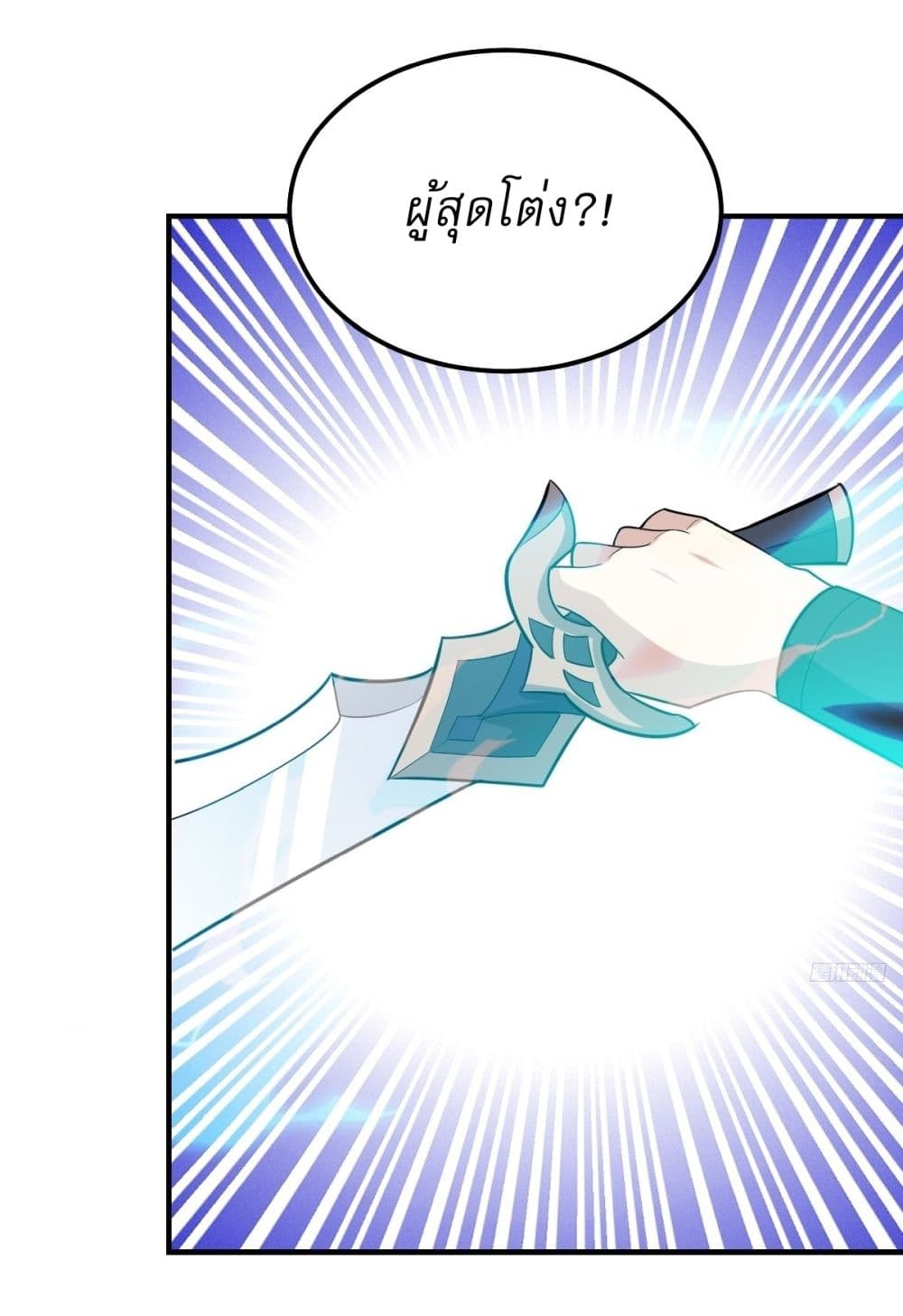 Invincible After a Hundred Years of Seclusion page 7