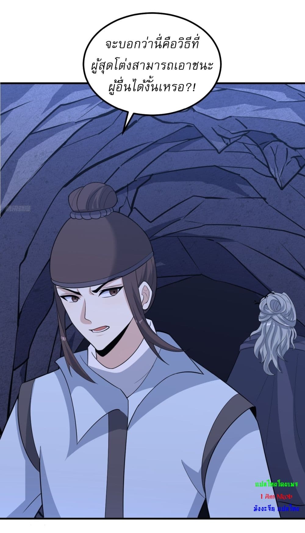 Invincible After a Hundred Years of Seclusion page 10