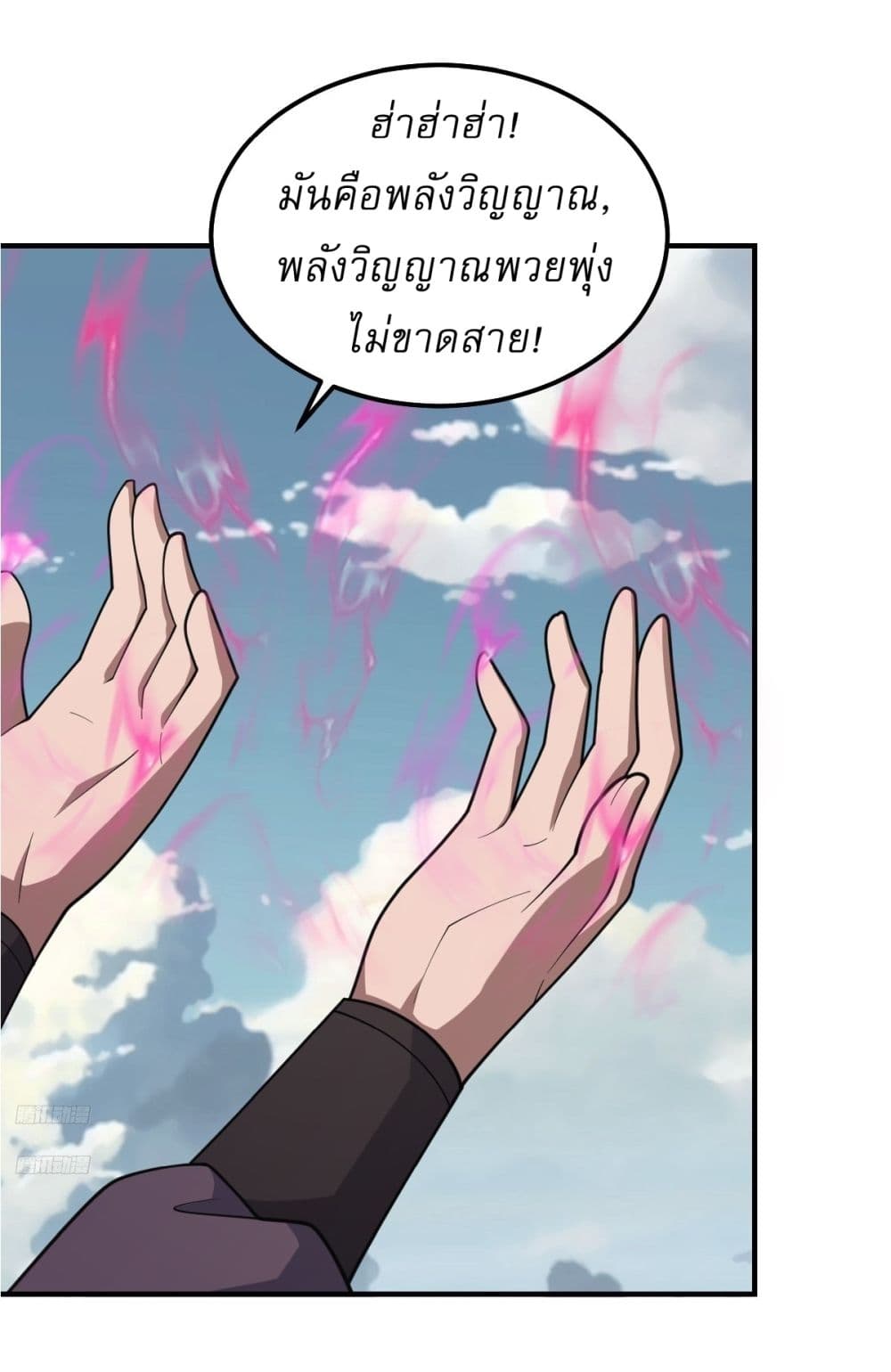 Invincible After a Hundred Years of Seclusion page 2