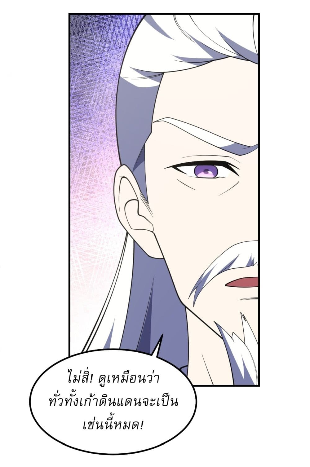 Invincible After a Hundred Years of Seclusion page 6