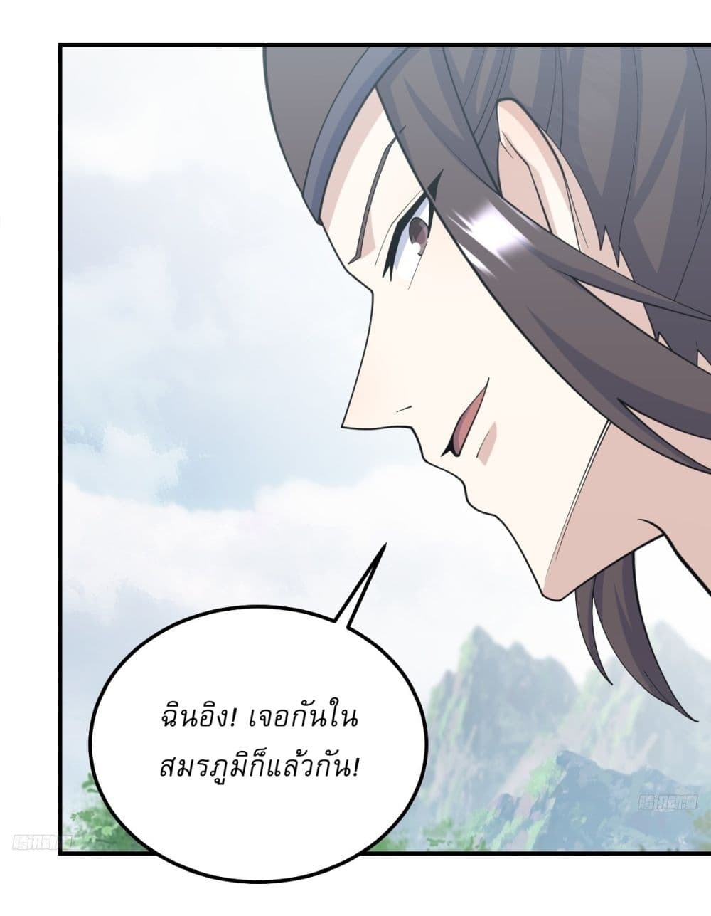 Invincible After a Hundred Years of Seclusion page 7