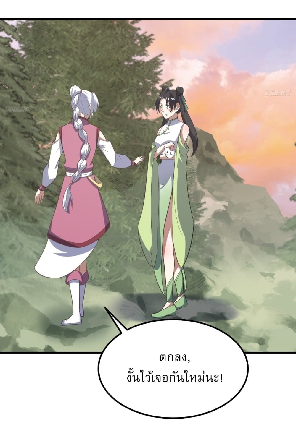 Invincible After a Hundred Years of Seclusion page 5