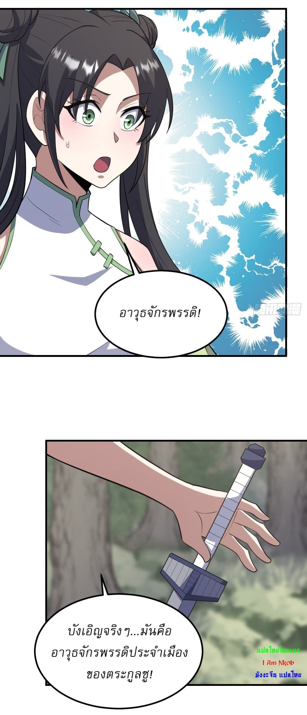 Invincible After a Hundred Years of Seclusion page 10