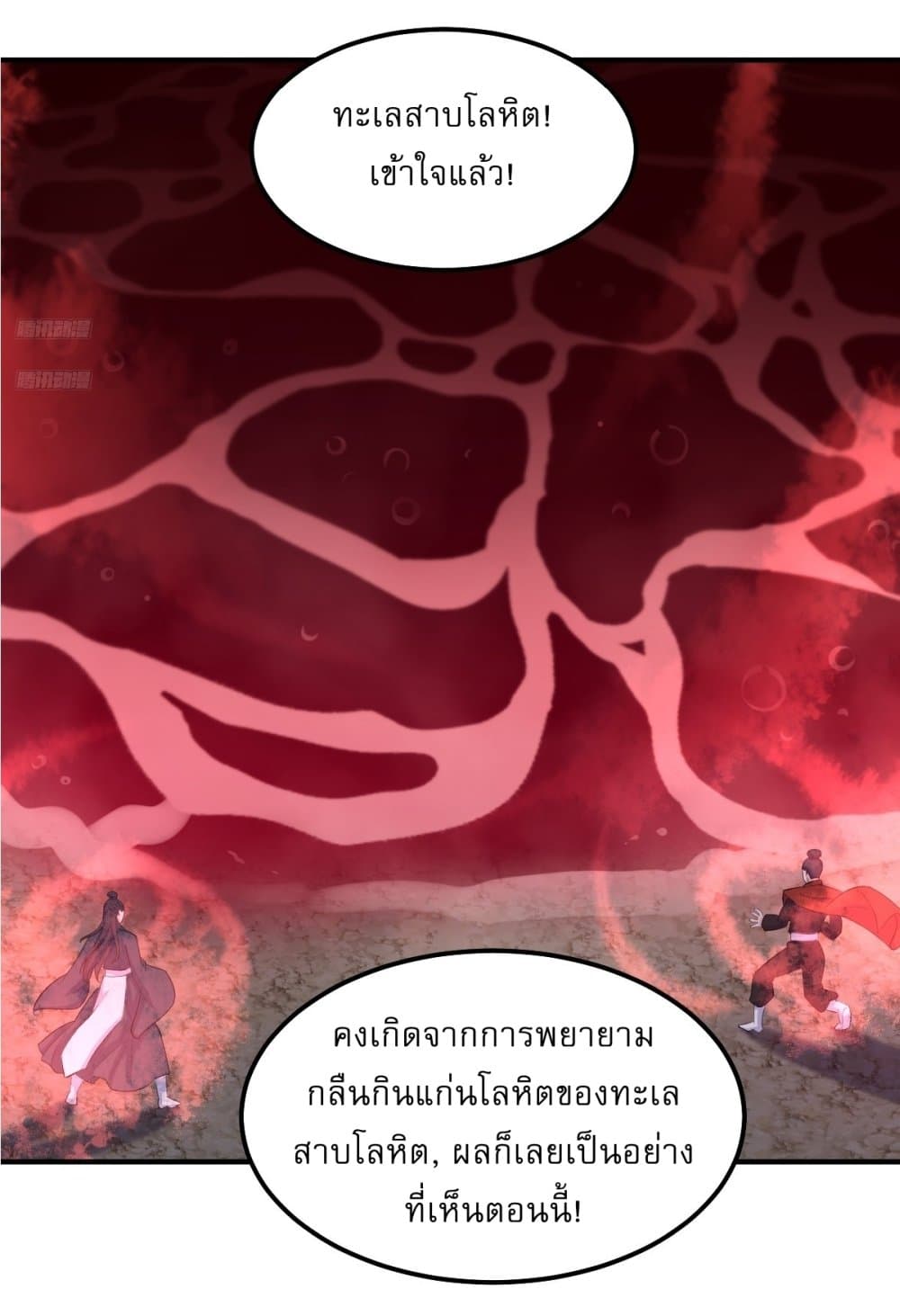 Invincible After a Hundred Years of Seclusion page 3