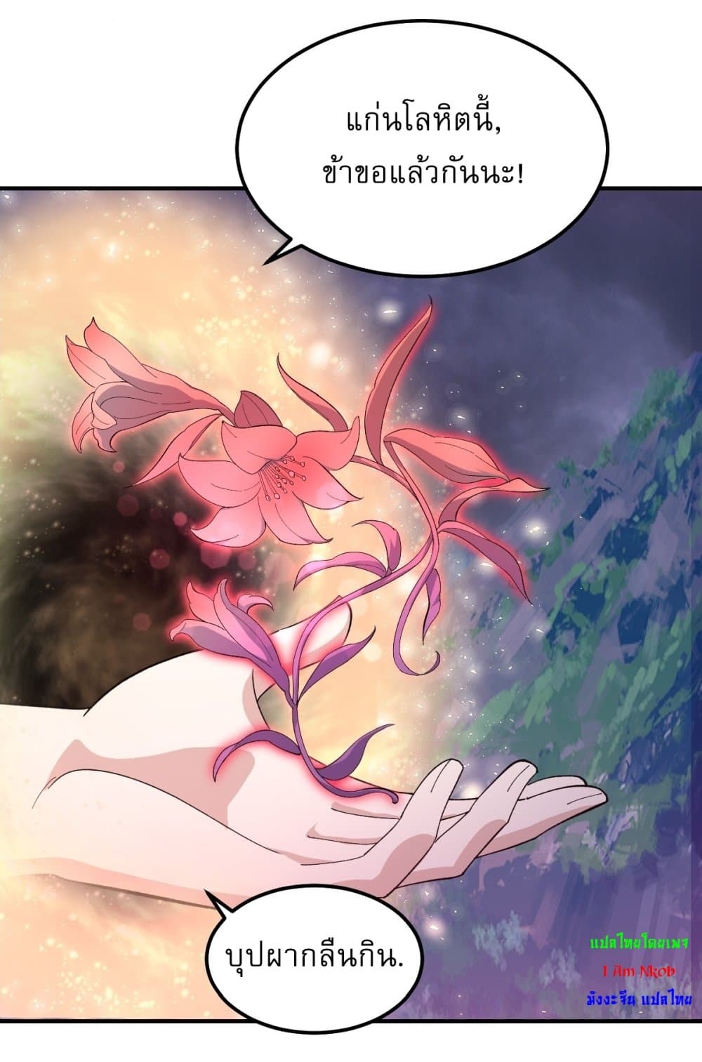 Invincible After a Hundred Years of Seclusion page 5
