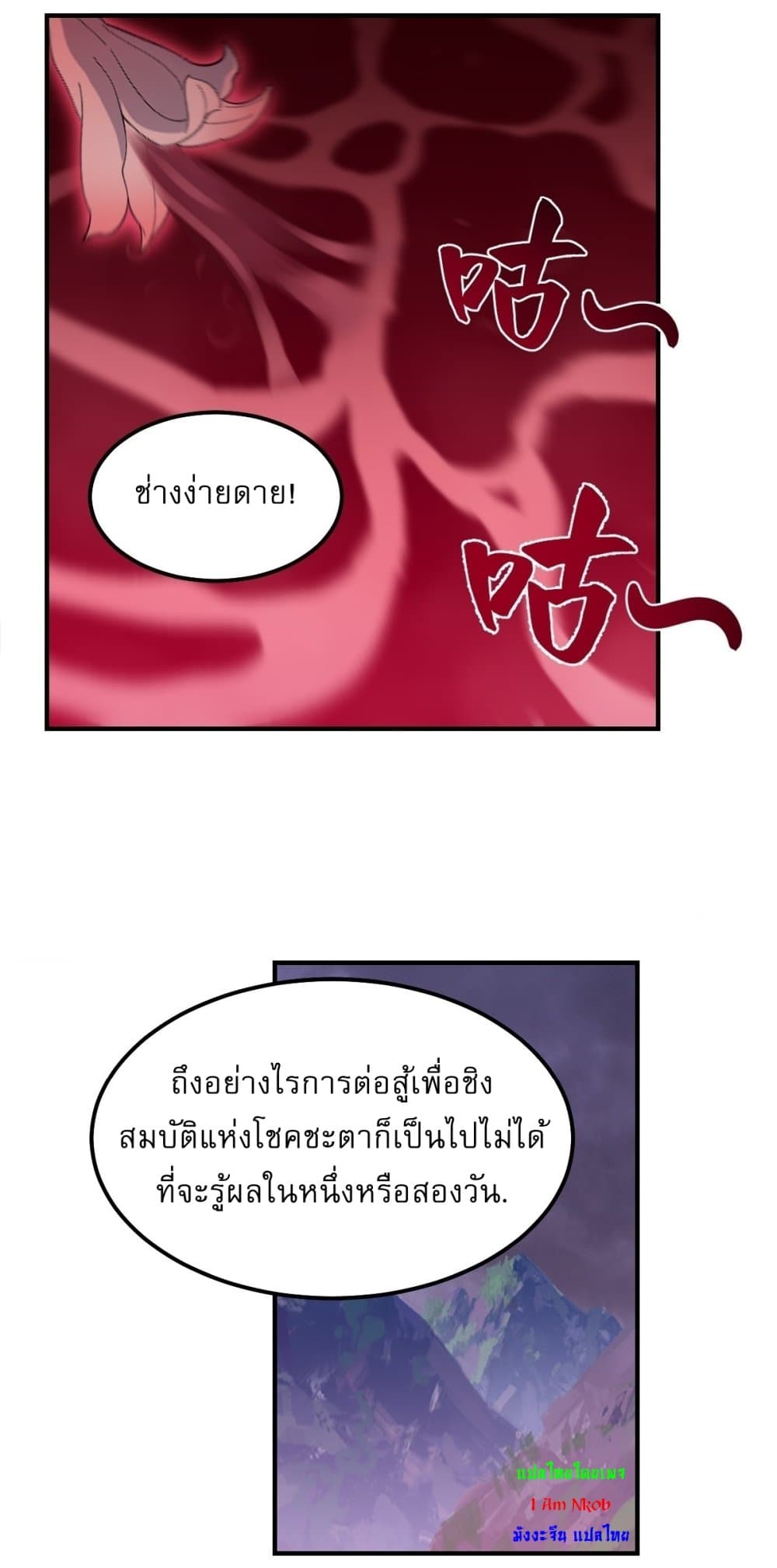 Invincible After a Hundred Years of Seclusion page 7