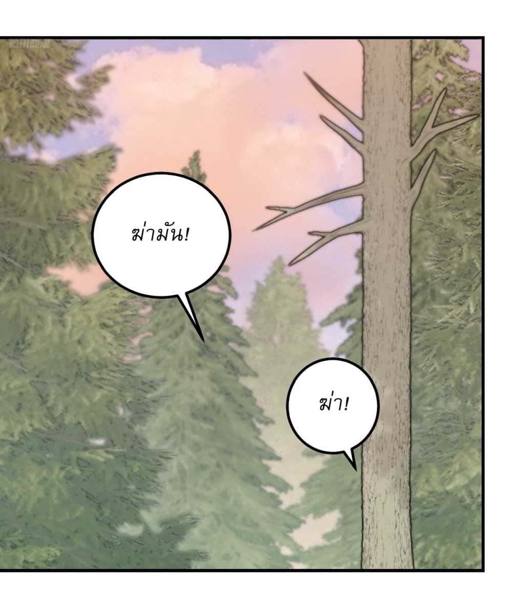 Invincible After a Hundred Years of Seclusion page 8
