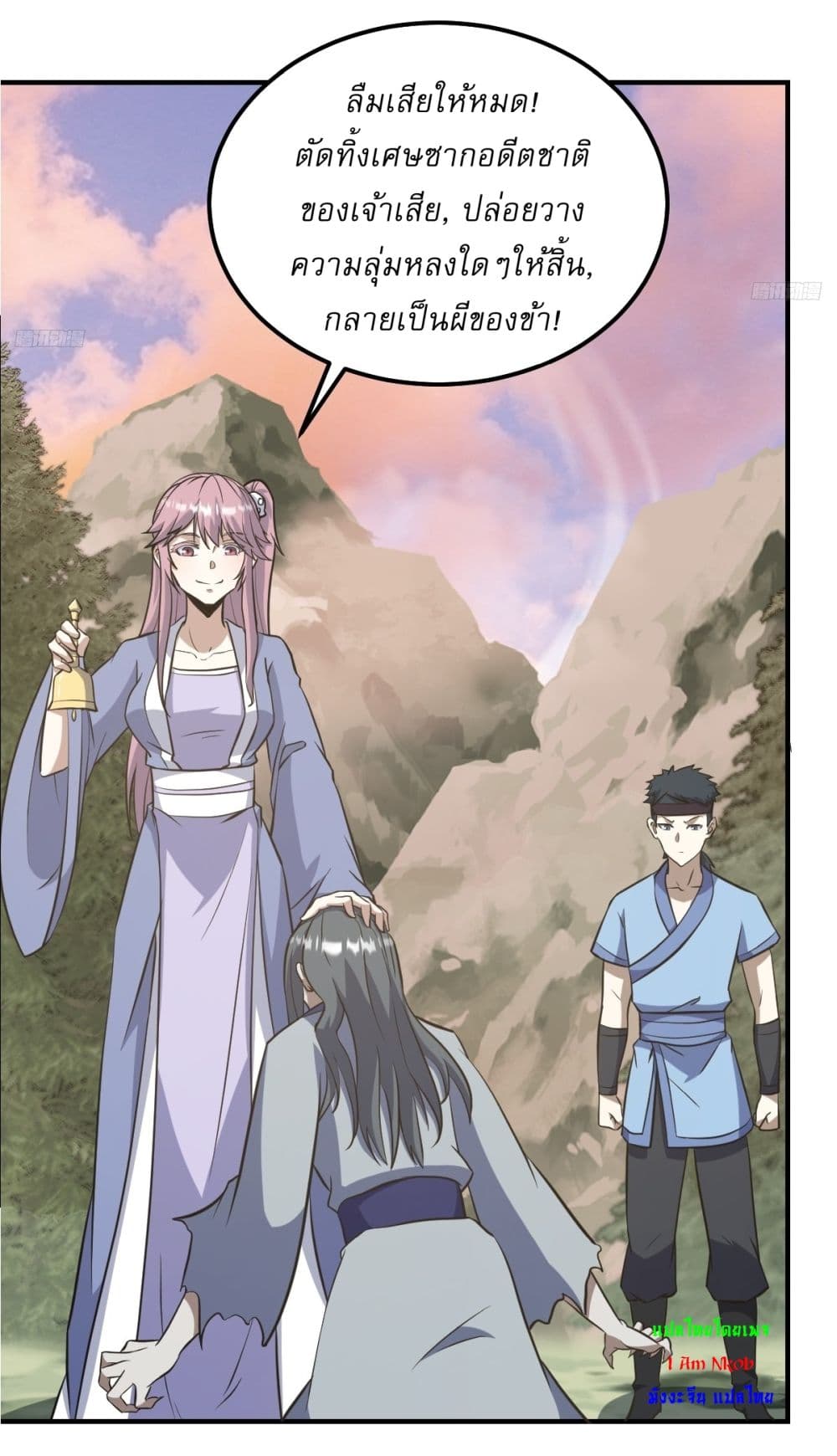 Invincible After a Hundred Years of Seclusion page 5