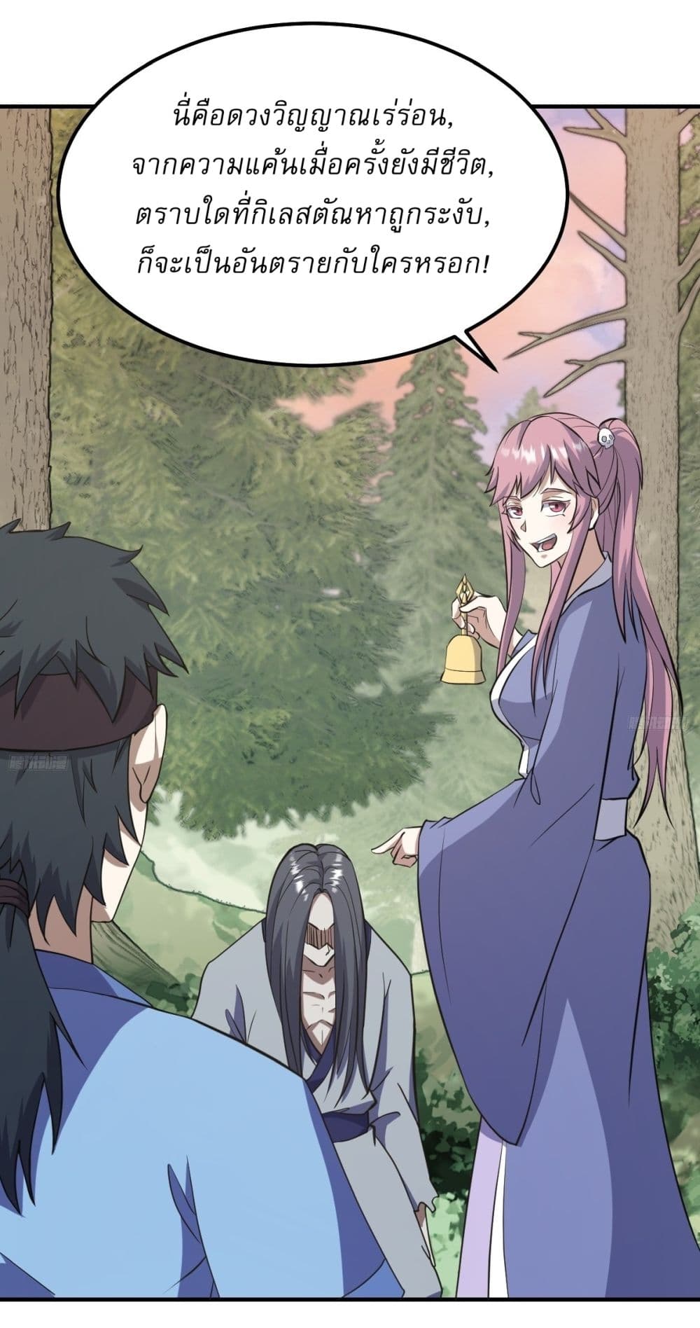 Invincible After a Hundred Years of Seclusion page 7