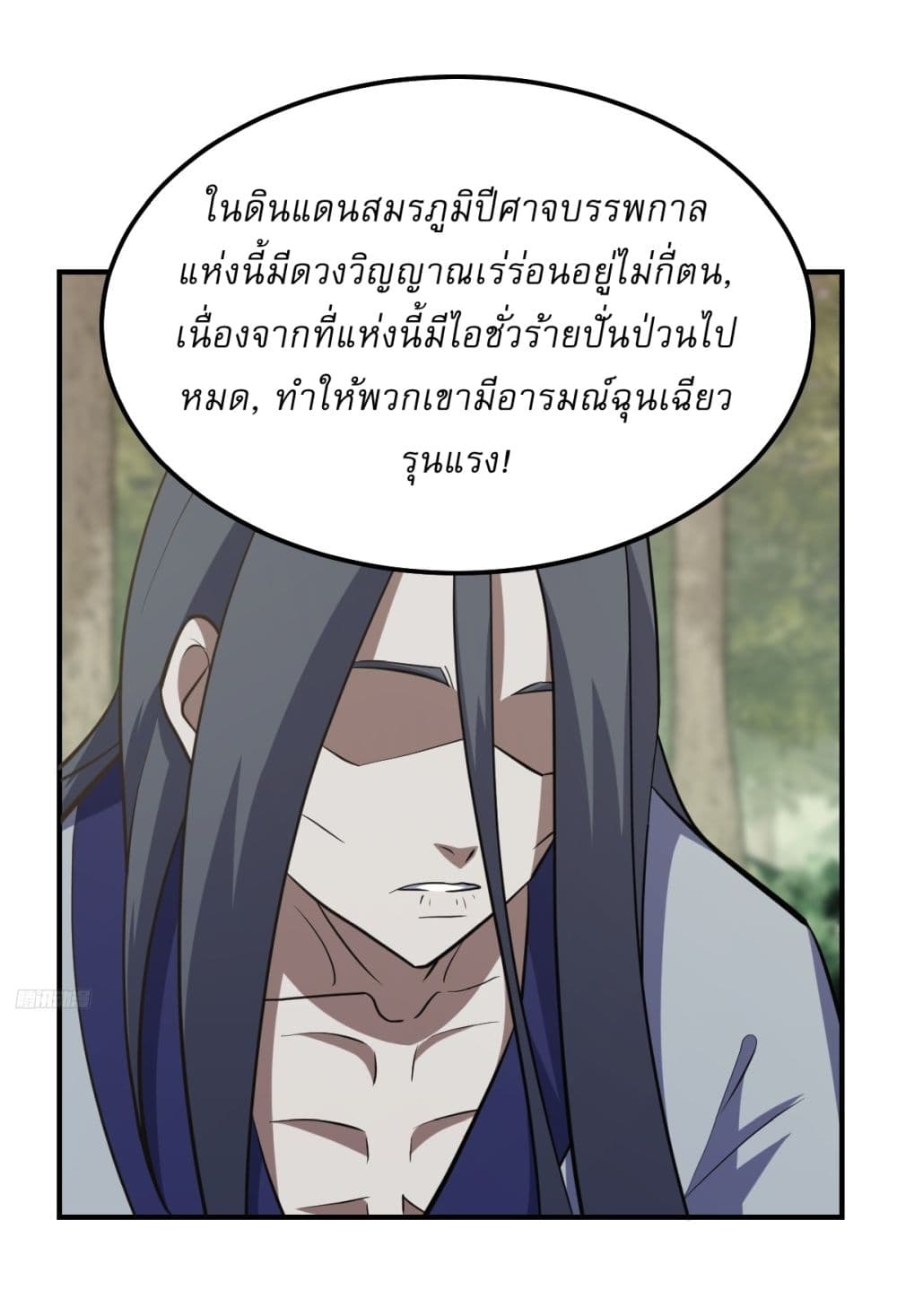 Invincible After a Hundred Years of Seclusion page 9
