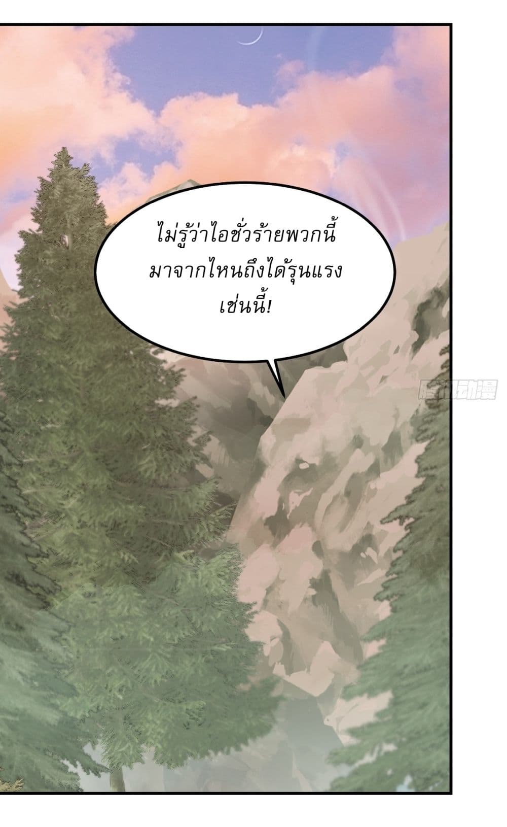 Invincible After a Hundred Years of Seclusion page 10